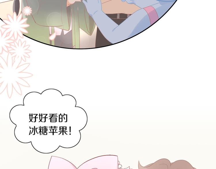 《猫爪之下》漫画最新章节第196话 苹果大改造!免费下拉式在线观看章节第【66】张图片