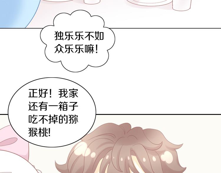 《猫爪之下》漫画最新章节第196话 苹果大改造!免费下拉式在线观看章节第【68】张图片