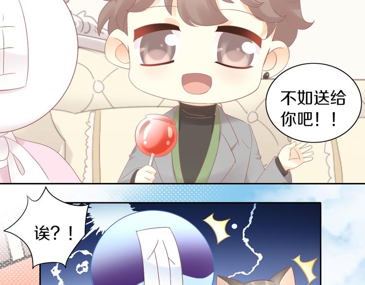 《猫爪之下》漫画最新章节第196话 苹果大改造!免费下拉式在线观看章节第【69】张图片