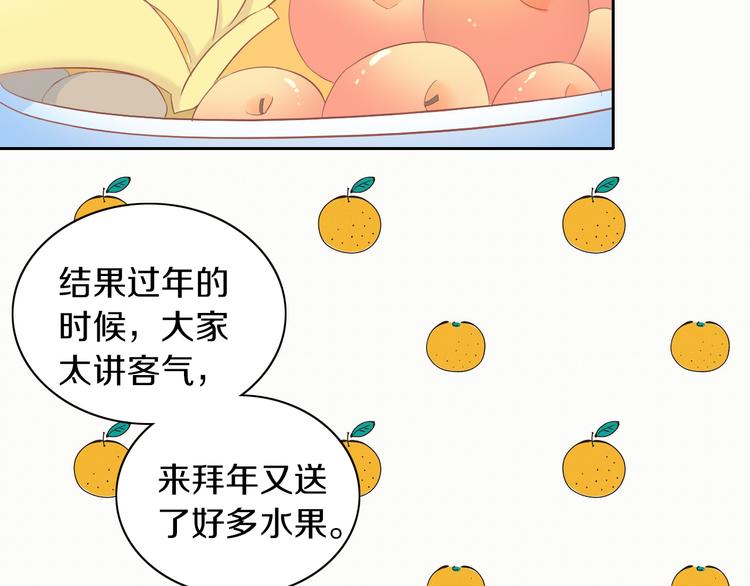 《猫爪之下》漫画最新章节第196话 苹果大改造!免费下拉式在线观看章节第【9】张图片