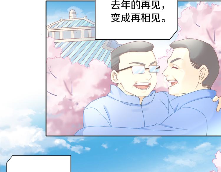 《猫爪之下》漫画最新章节第197话 樱花攻略免费下拉式在线观看章节第【11】张图片