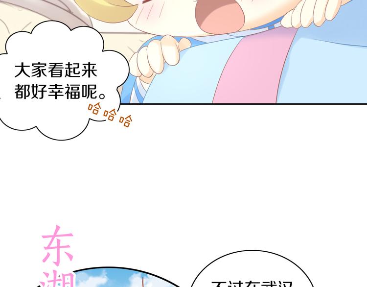 《猫爪之下》漫画最新章节第197话 樱花攻略免费下拉式在线观看章节第【20】张图片