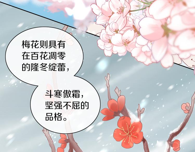 《猫爪之下》漫画最新章节第197话 樱花攻略免费下拉式在线观看章节第【31】张图片