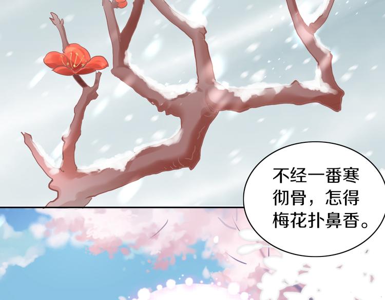 《猫爪之下》漫画最新章节第197话 樱花攻略免费下拉式在线观看章节第【32】张图片