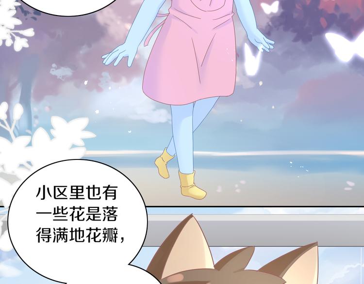 《猫爪之下》漫画最新章节第197话 樱花攻略免费下拉式在线观看章节第【34】张图片