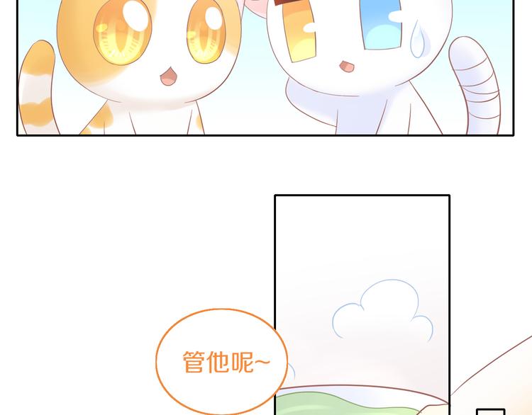 《猫爪之下》漫画最新章节第197话 樱花攻略免费下拉式在线观看章节第【54】张图片