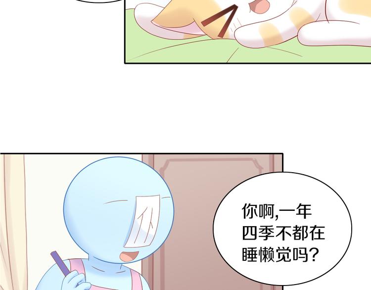 《猫爪之下》漫画最新章节第197话 樱花攻略免费下拉式在线观看章节第【7】张图片