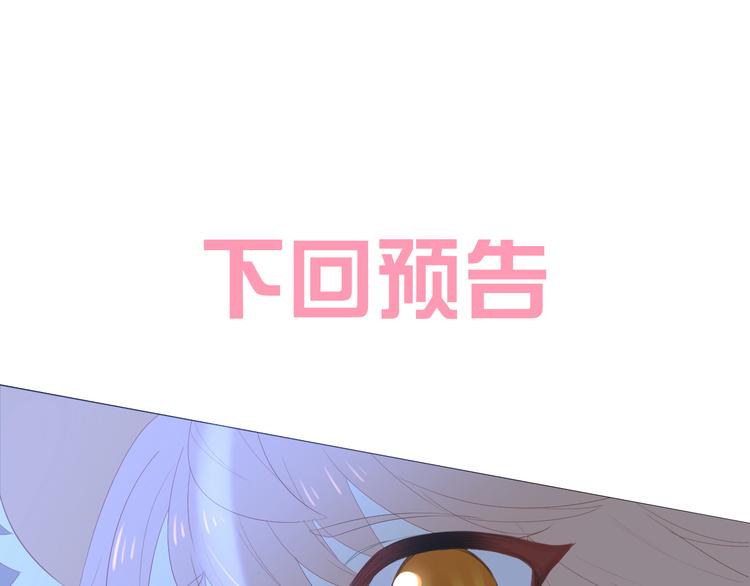 《猫爪之下》漫画最新章节第197话 樱花攻略免费下拉式在线观看章节第【72】张图片