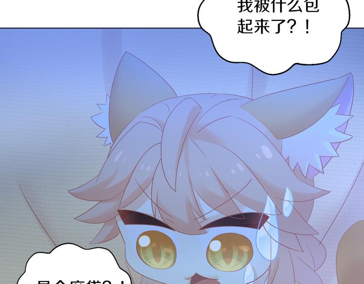 《猫爪之下》漫画最新章节第198话 哥哥！哥哥！免费下拉式在线观看章节第【19】张图片