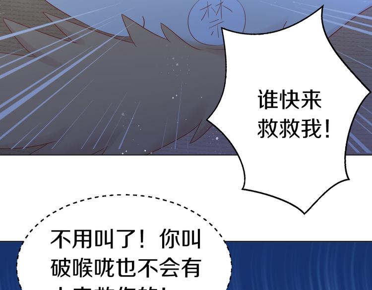 《猫爪之下》漫画最新章节第198话 哥哥！哥哥！免费下拉式在线观看章节第【23】张图片