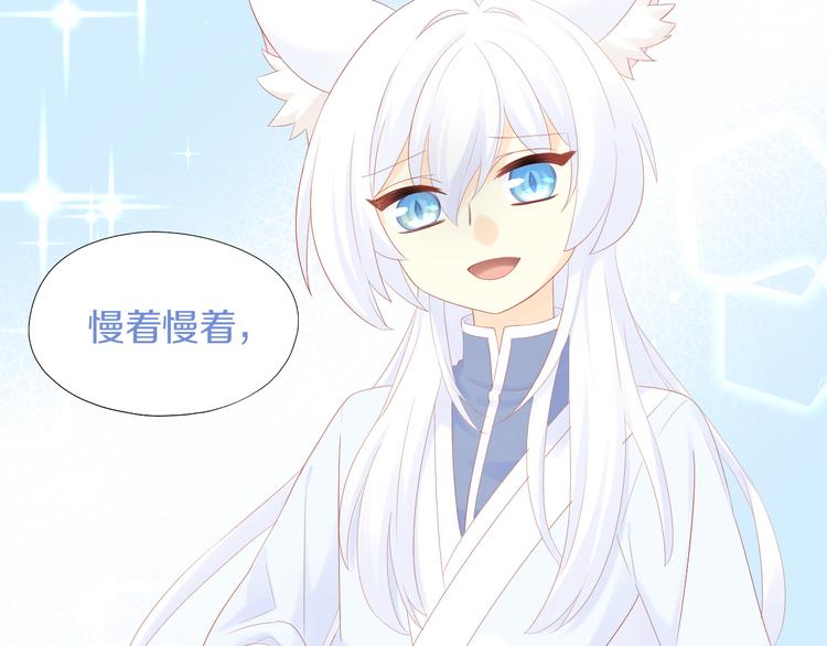 《猫爪之下》漫画最新章节第198话 哥哥！哥哥！免费下拉式在线观看章节第【42】张图片