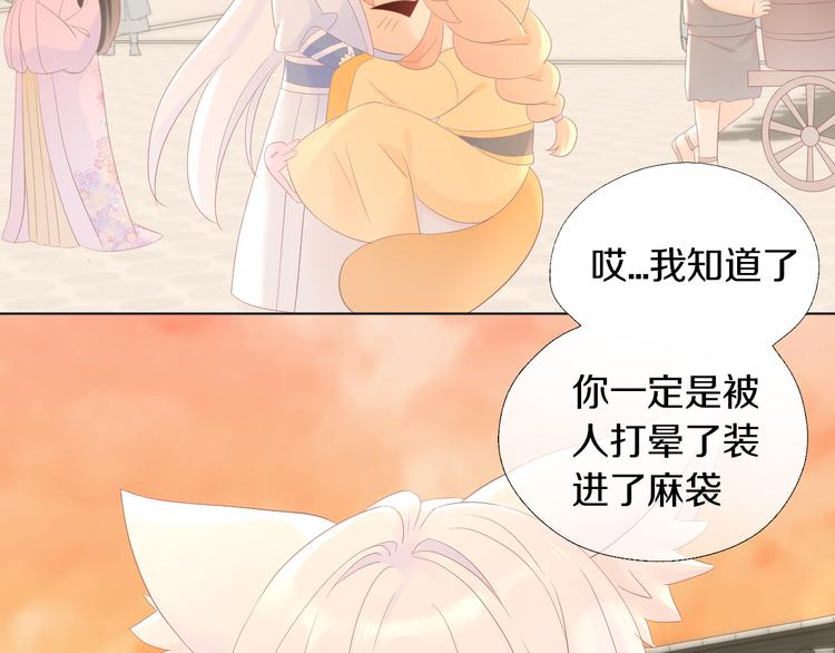 《猫爪之下》漫画最新章节第198话 哥哥！哥哥！免费下拉式在线观看章节第【51】张图片