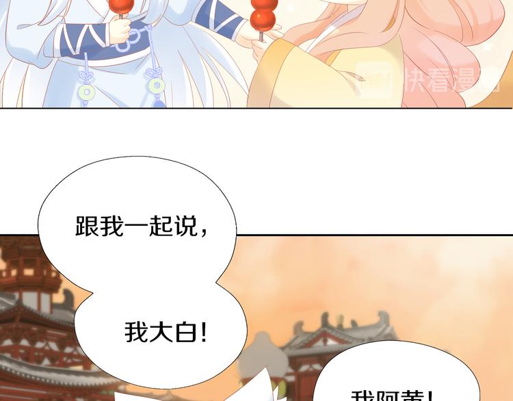 《猫爪之下》漫画最新章节第198话 哥哥！哥哥！免费下拉式在线观看章节第【80】张图片