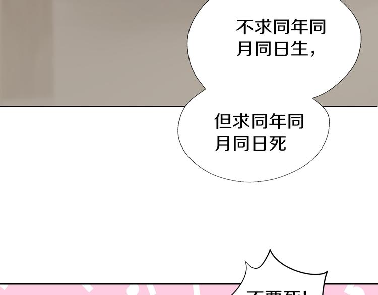 《猫爪之下》漫画最新章节第198话 哥哥！哥哥！免费下拉式在线观看章节第【82】张图片