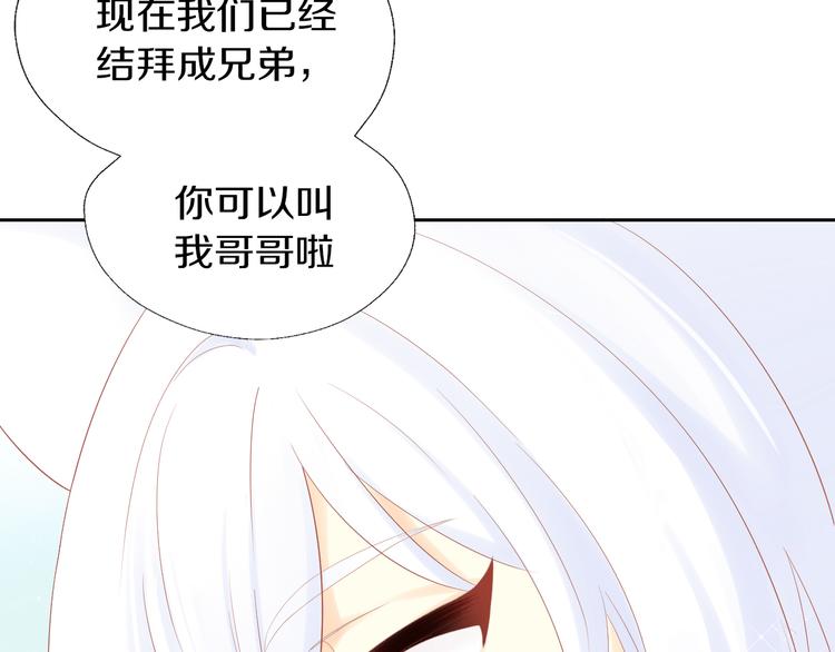 《猫爪之下》漫画最新章节第198话 哥哥！哥哥！免费下拉式在线观看章节第【86】张图片