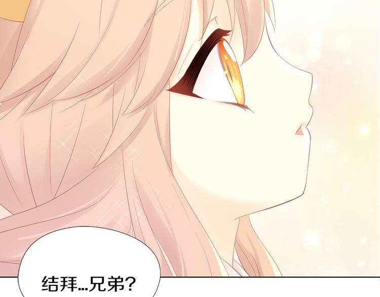 《猫爪之下》漫画最新章节第198话 哥哥！哥哥！免费下拉式在线观看章节第【88】张图片