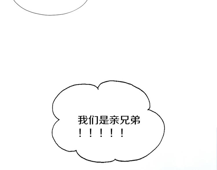 《猫爪之下》漫画最新章节第198话 哥哥！哥哥！免费下拉式在线观看章节第【89】张图片