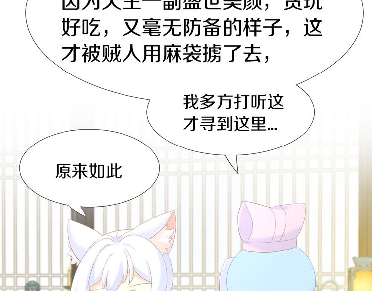 《猫爪之下》漫画最新章节第199话  江湖再见免费下拉式在线观看章节第【59】张图片