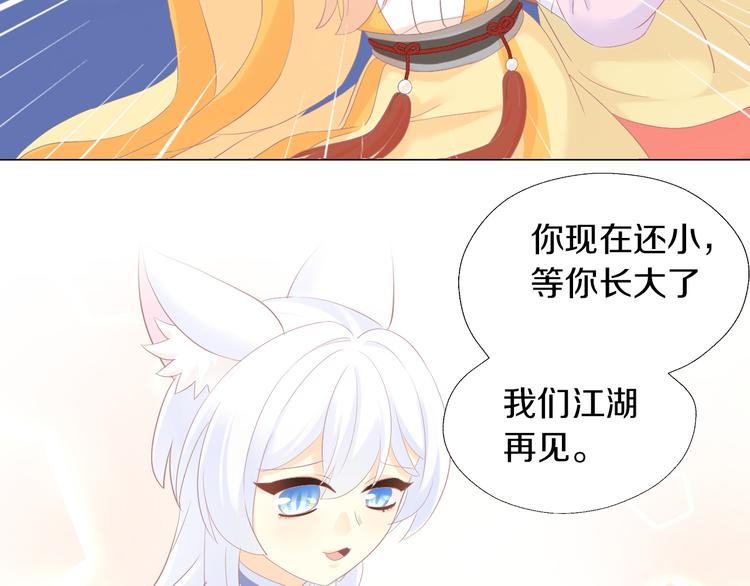 《猫爪之下》漫画最新章节第199话  江湖再见免费下拉式在线观看章节第【65】张图片