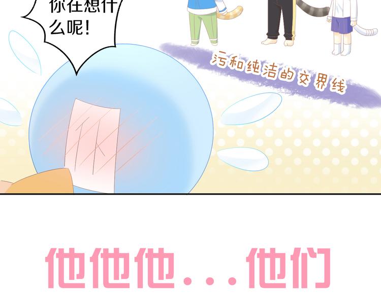 《猫爪之下》漫画最新章节第199话  江湖再见免费下拉式在线观看章节第【97】张图片