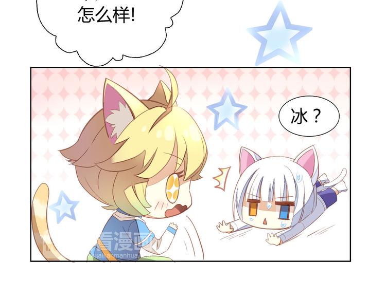 《猫爪之下》漫画最新章节第3话  夏日冰品免费下拉式在线观看章节第【14】张图片