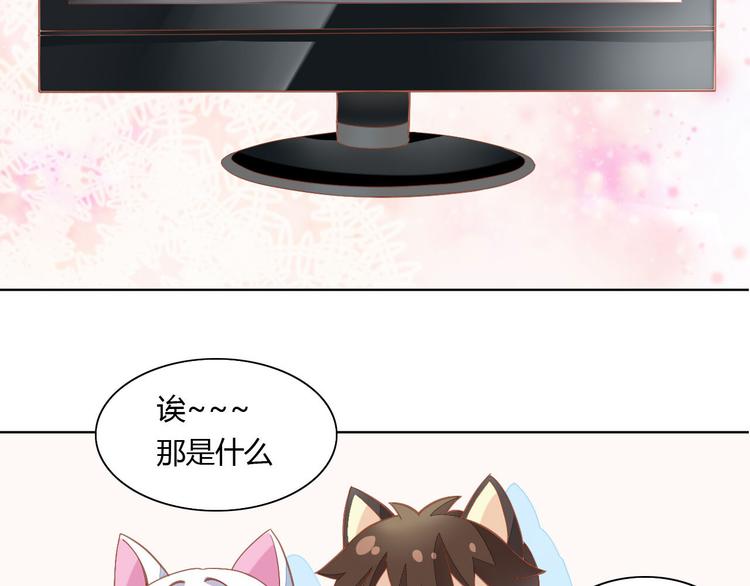 《猫爪之下》漫画最新章节第3话  夏日冰品免费下拉式在线观看章节第【16】张图片