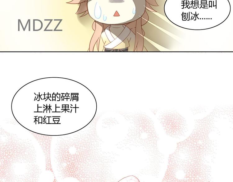 《猫爪之下》漫画最新章节第3话  夏日冰品免费下拉式在线观看章节第【21】张图片