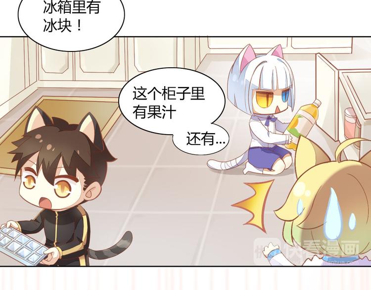 《猫爪之下》漫画最新章节第3话  夏日冰品免费下拉式在线观看章节第【23】张图片