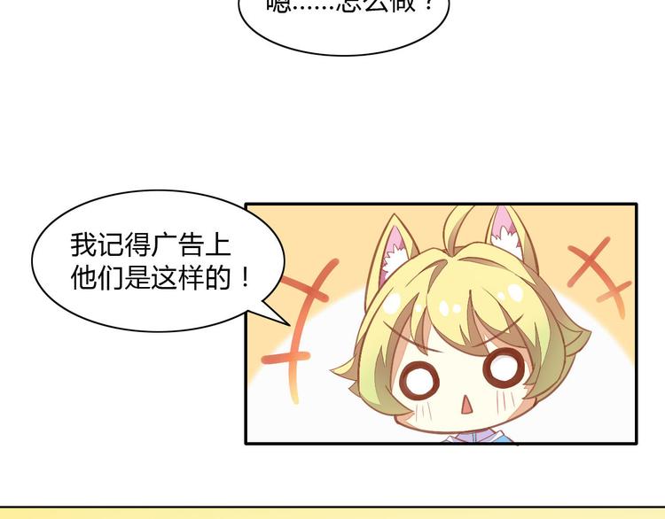 《猫爪之下》漫画最新章节第3话  夏日冰品免费下拉式在线观看章节第【34】张图片