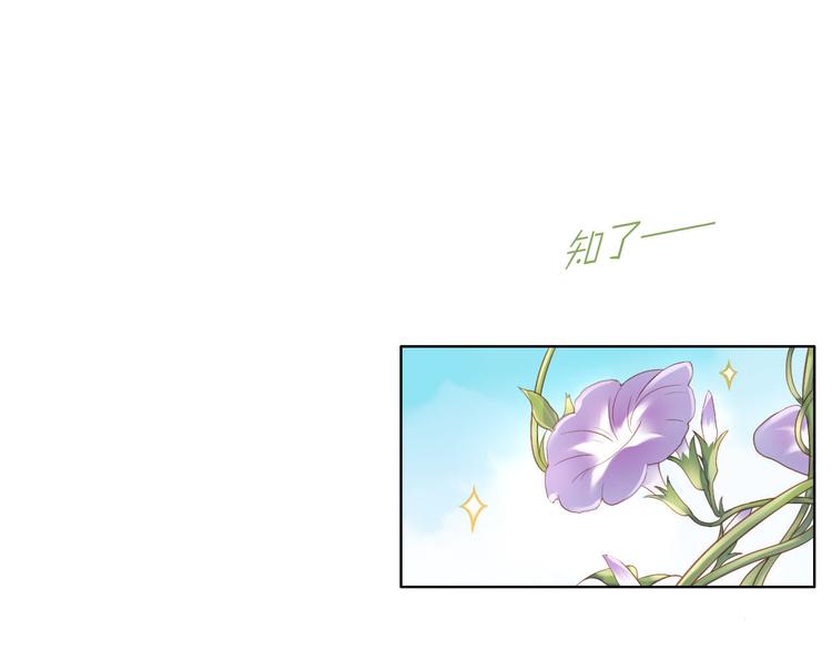 《猫爪之下》漫画最新章节第3话  夏日冰品免费下拉式在线观看章节第【5】张图片