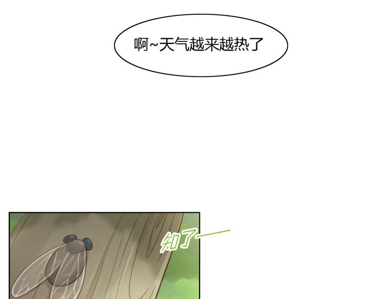 《猫爪之下》漫画最新章节第3话  夏日冰品免费下拉式在线观看章节第【6】张图片