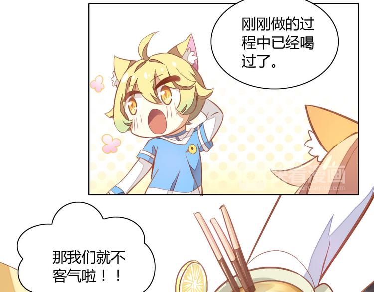 《猫爪之下》漫画最新章节第3话  夏日冰品免费下拉式在线观看章节第【60】张图片