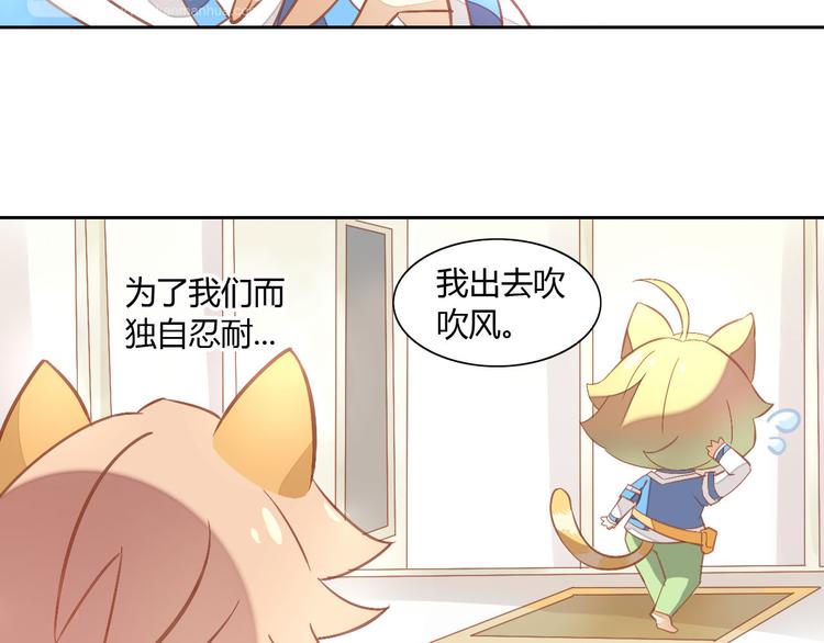 《猫爪之下》漫画最新章节第3话  夏日冰品免费下拉式在线观看章节第【64】张图片