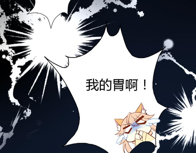 《猫爪之下》漫画最新章节第3话  夏日冰品免费下拉式在线观看章节第【74】张图片