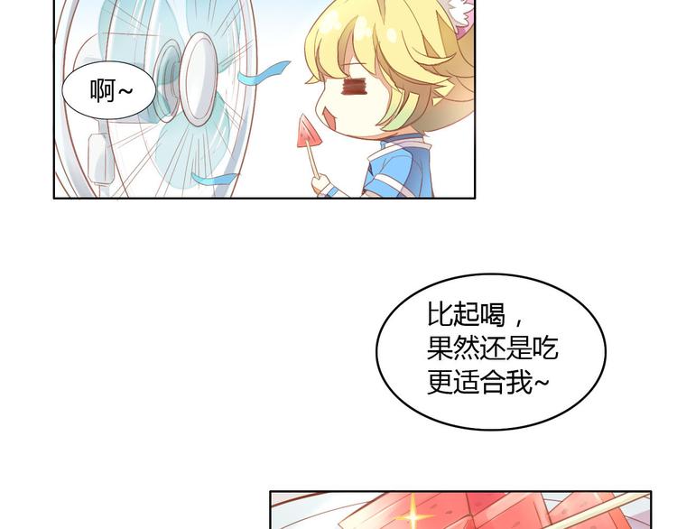 《猫爪之下》漫画最新章节第3话  夏日冰品免费下拉式在线观看章节第【78】张图片