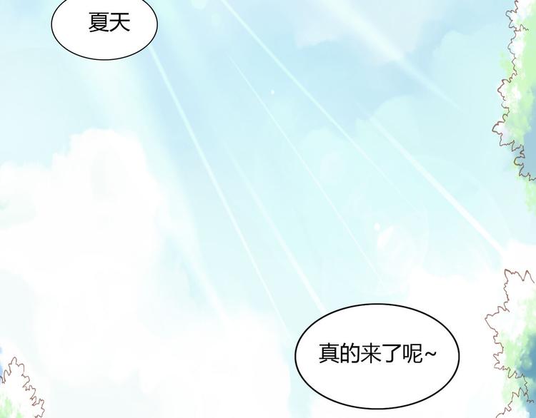 《猫爪之下》漫画最新章节第3话  夏日冰品免费下拉式在线观看章节第【81】张图片