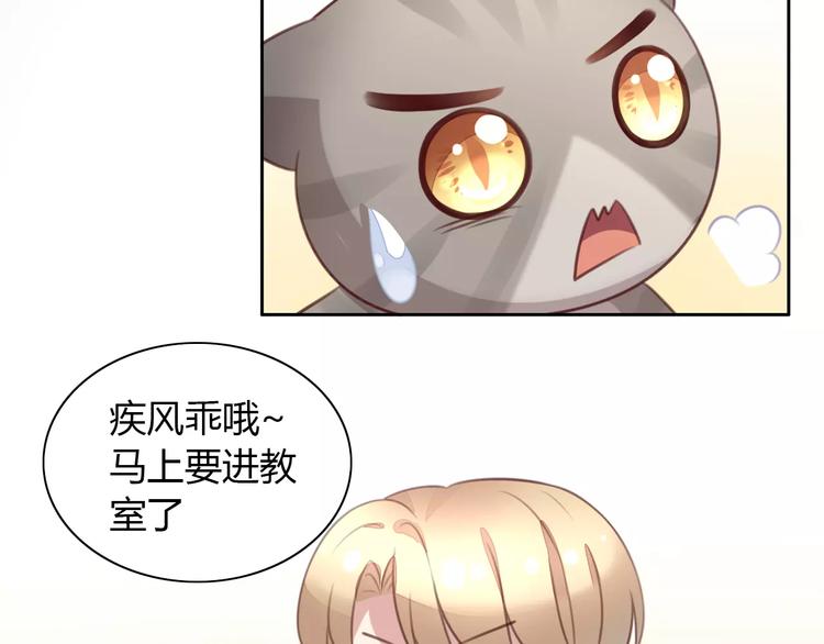 《猫爪之下》漫画最新章节第21话  糟糕！被发现了免费下拉式在线观看章节第【47】张图片