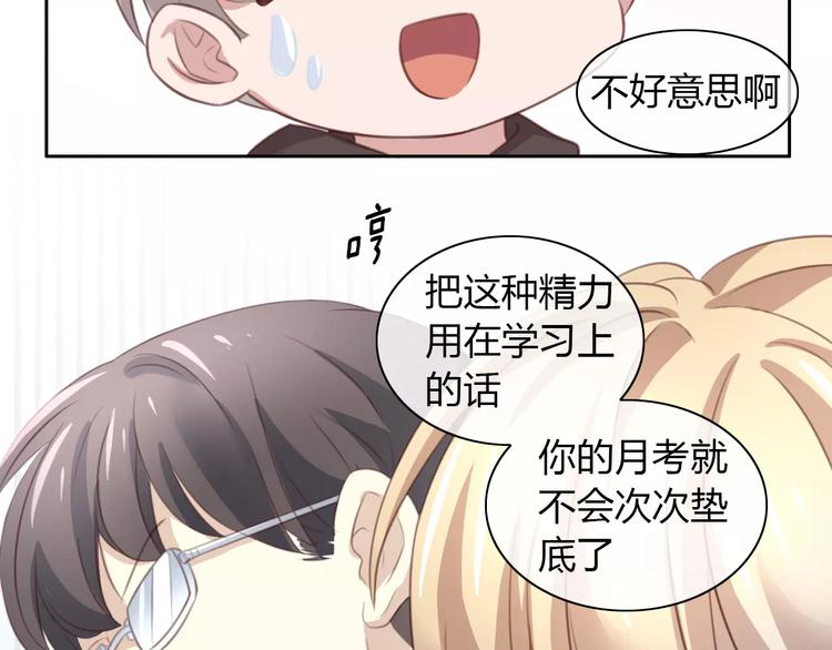 【猫爪之下】漫画-（第21话  糟糕！被发现了）章节漫画下拉式图片-55.jpg