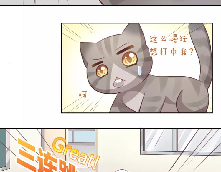 《猫爪之下》漫画最新章节第22话 考场骚乱免费下拉式在线观看章节第【23】张图片