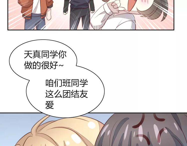 《猫爪之下》漫画最新章节第22话 考场骚乱免费下拉式在线观看章节第【54】张图片