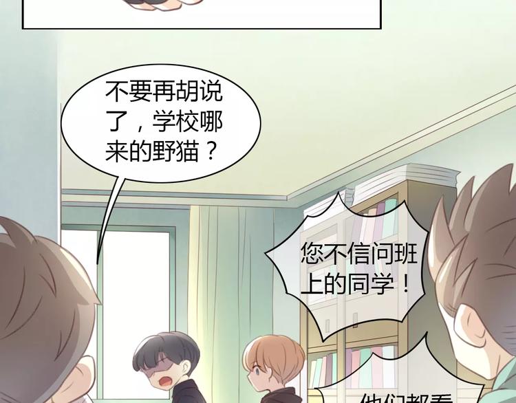 《猫爪之下》漫画最新章节第22话 考场骚乱免费下拉式在线观看章节第【60】张图片