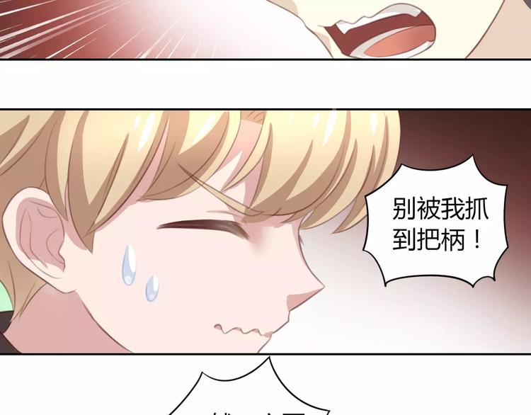 《猫爪之下》漫画最新章节第22话 考场骚乱免费下拉式在线观看章节第【69】张图片