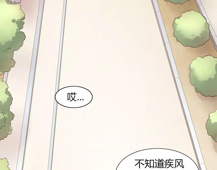 《猫爪之下》漫画最新章节第22话 考场骚乱免费下拉式在线观看章节第【75】张图片