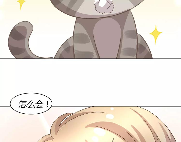 《猫爪之下》漫画最新章节第22话 考场骚乱免费下拉式在线观看章节第【81】张图片