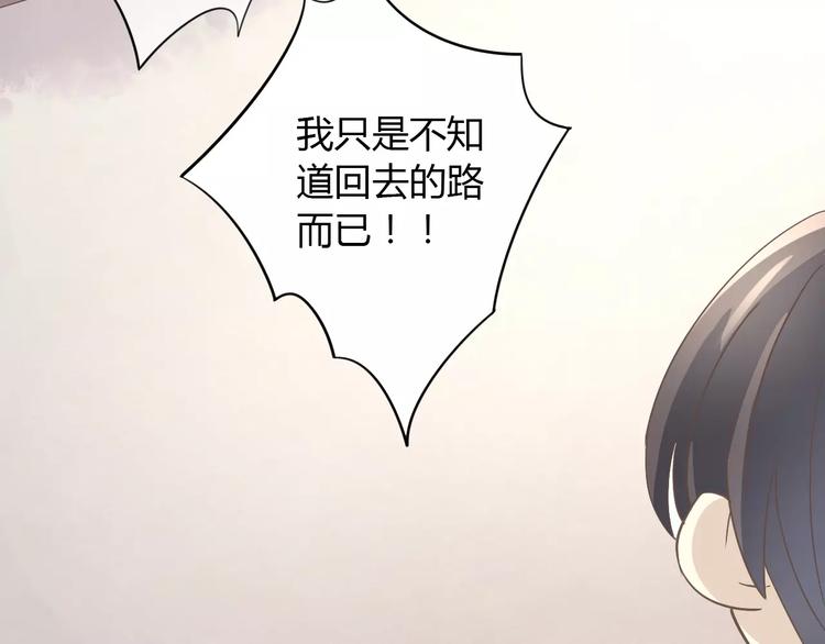 《猫爪之下》漫画最新章节第22话 考场骚乱免费下拉式在线观看章节第【85】张图片