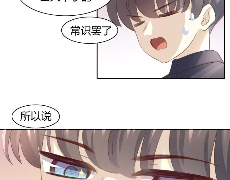 《猫爪之下》漫画最新章节第23话 人生赢家免费下拉式在线观看章节第【42】张图片