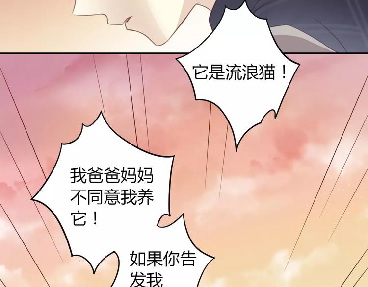 《猫爪之下》漫画最新章节第23话 人生赢家免费下拉式在线观看章节第【46】张图片