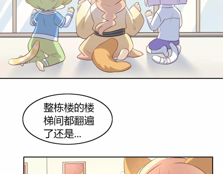 《猫爪之下》漫画最新章节第23话 人生赢家免费下拉式在线观看章节第【7】张图片