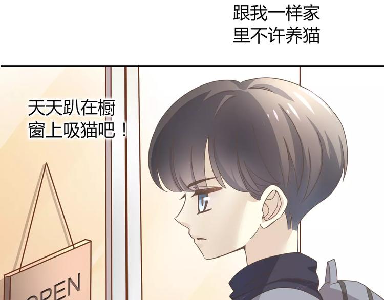 《猫爪之下》漫画最新章节第23话 人生赢家免费下拉式在线观看章节第【73】张图片