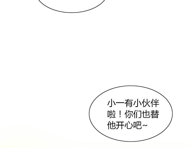 【猫爪之下】漫画-（第24话 猫咪专家）章节漫画下拉式图片-16.jpg